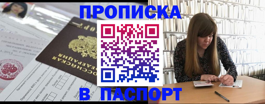 регистрация для дет. сада в Асино